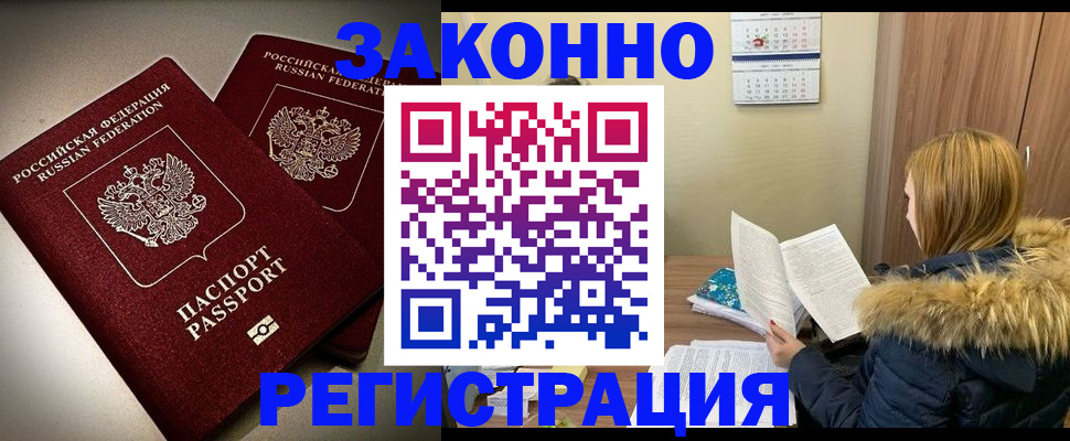 временная регистрация гарантия в Сосновоборске