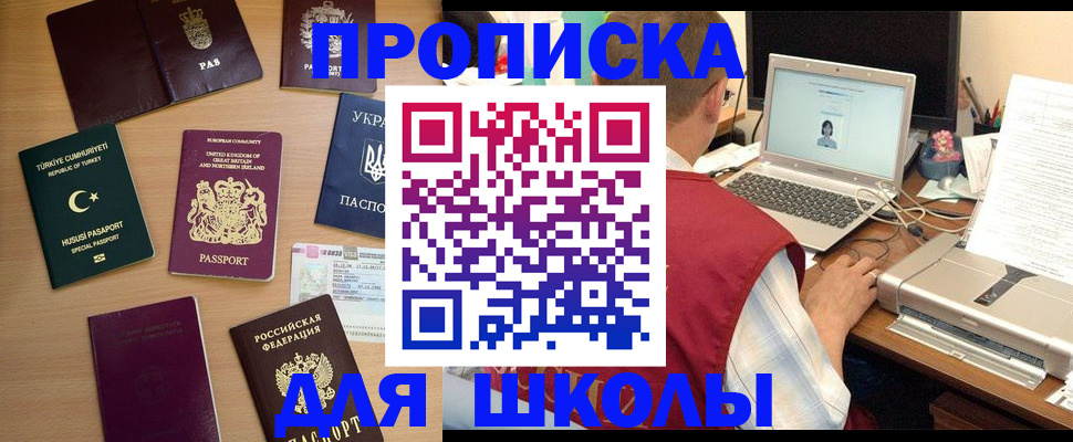 прописка регистрация в Сосновоборске