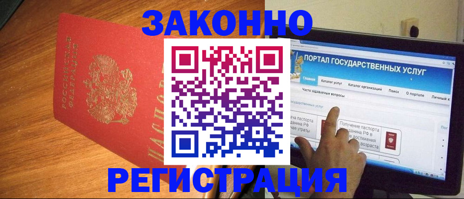 прописка в квартире в Сосновоборске