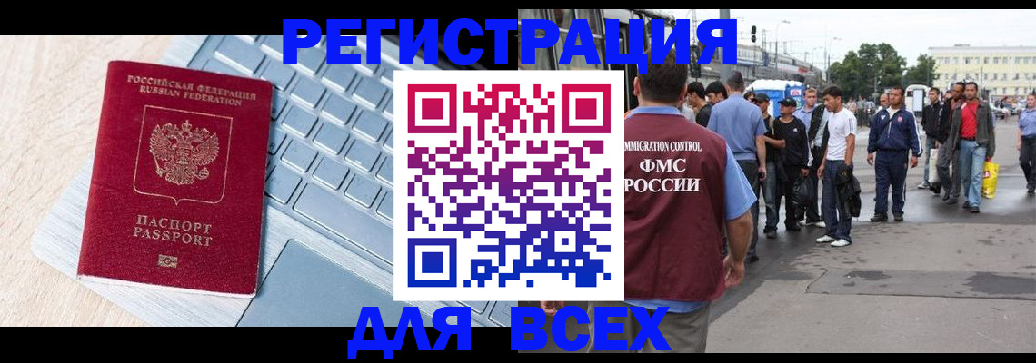 миграционный учет в Сосновоборске